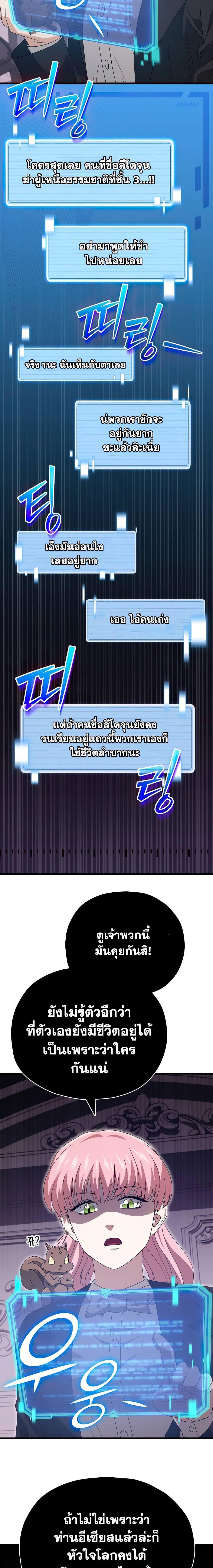 My Dad Is Too Strong ตอนที่ 132 2