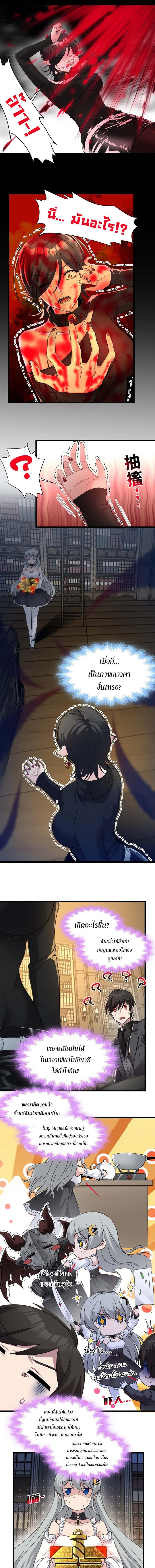I’m Really Not the Demon God’s Lackey ตอนที่ 90 2