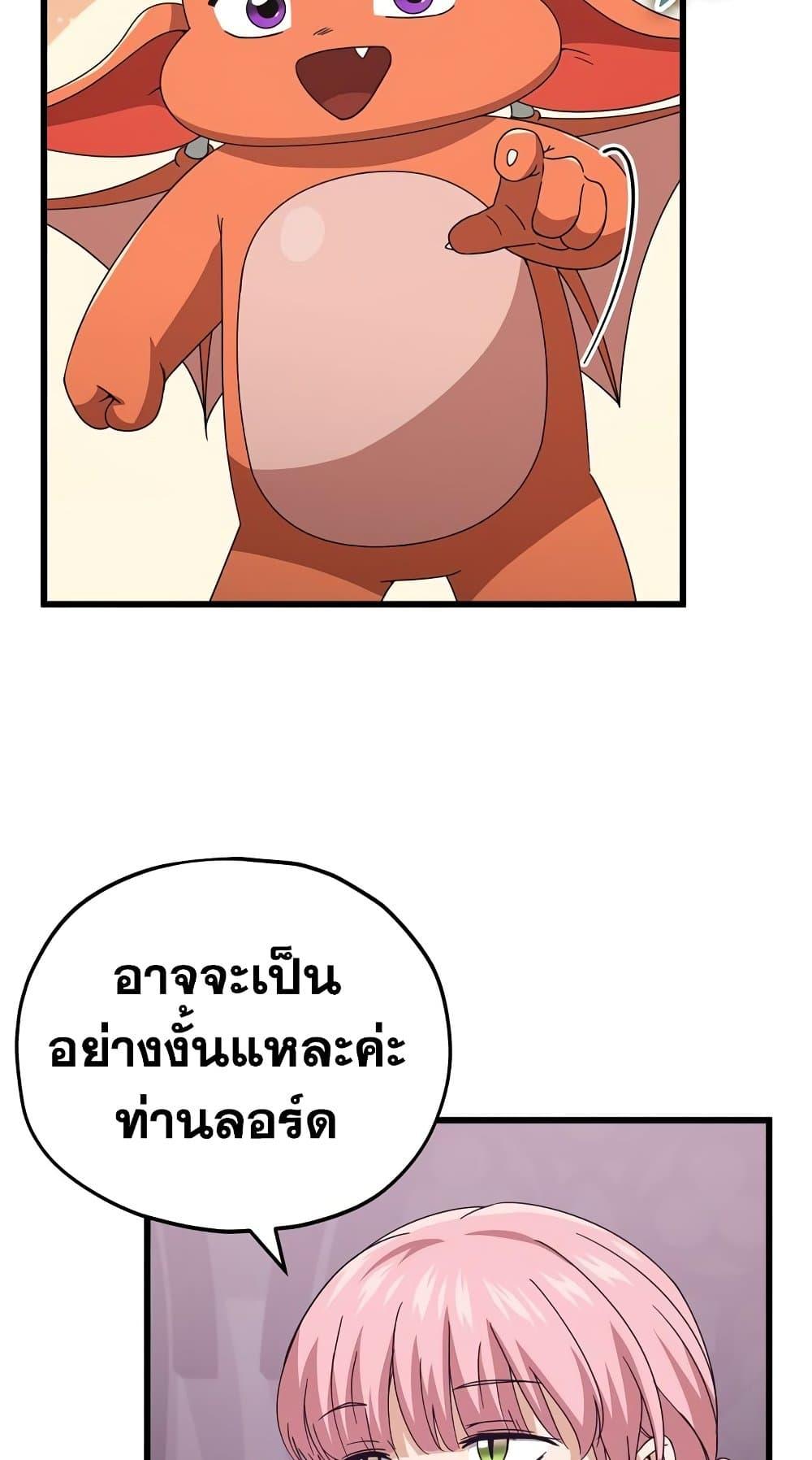 My Dad Is Too Strong ตอนที่ 127 30