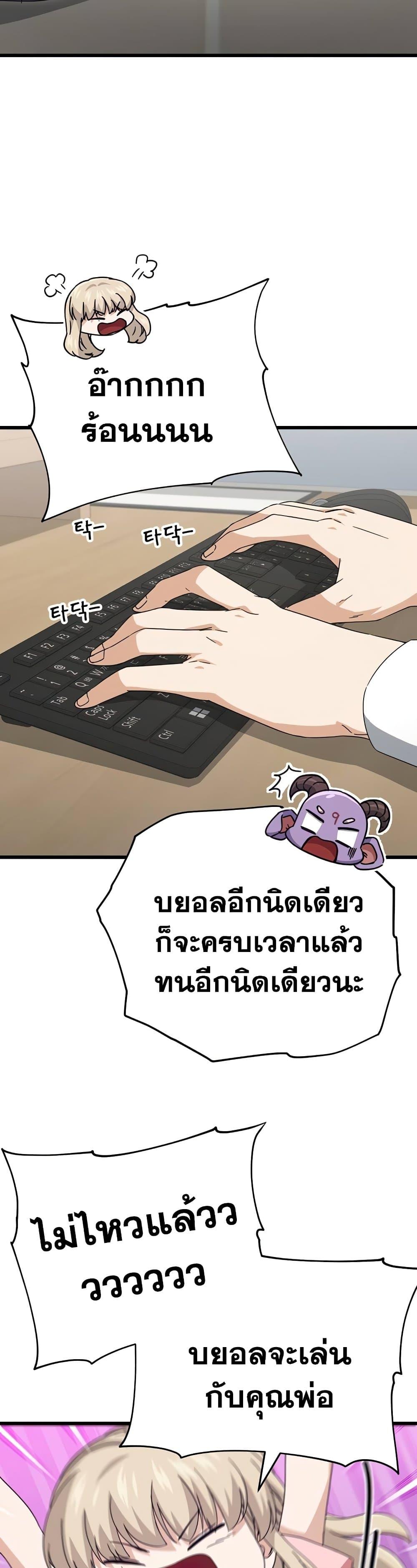 My Dad Is Too Strong ตอนที่ 129 30