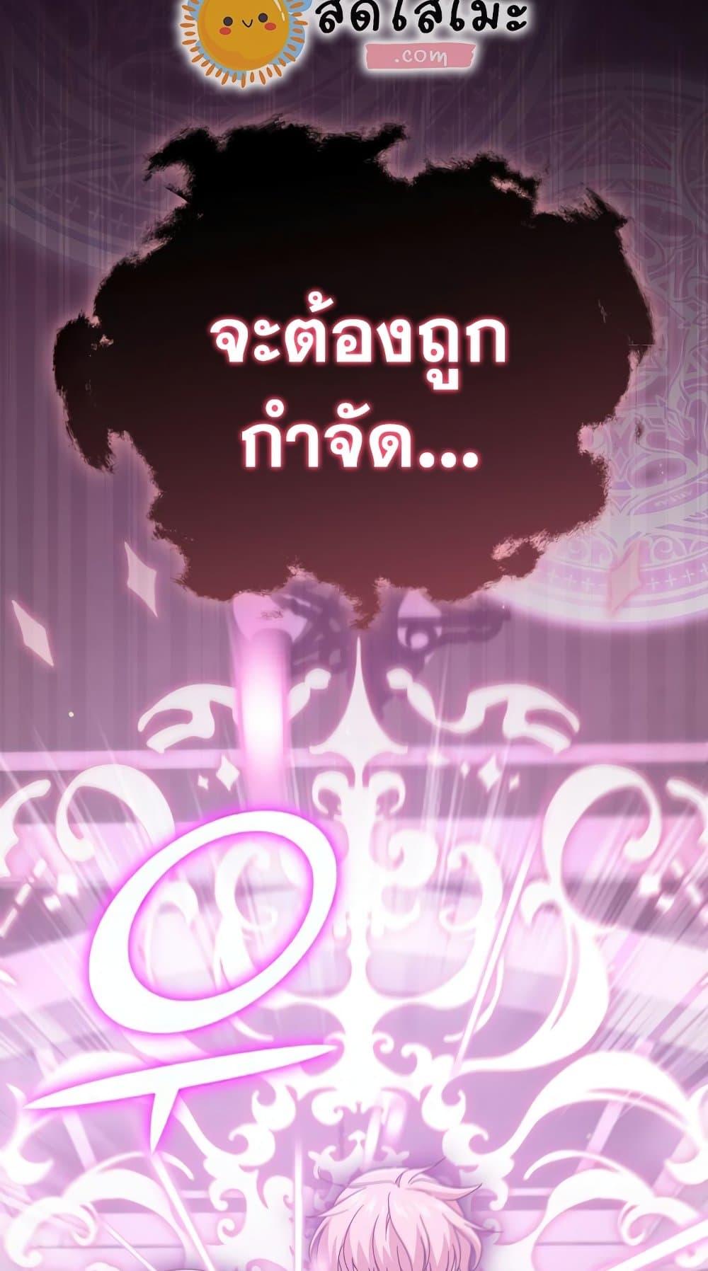 My Dad Is Too Strong ตอนที่ 127 3