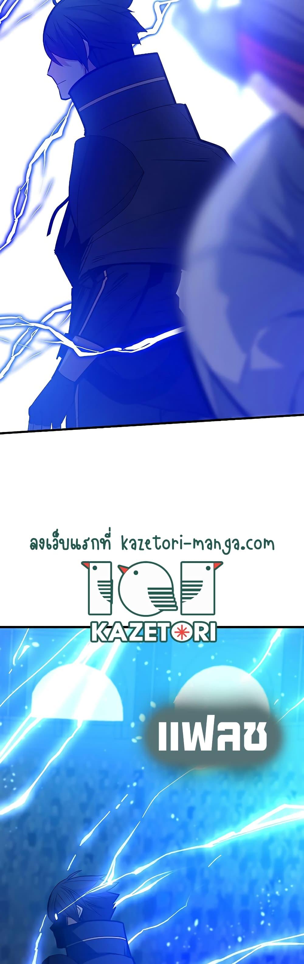 The Tutorial is Too Hard ตอนที่ 126 31
