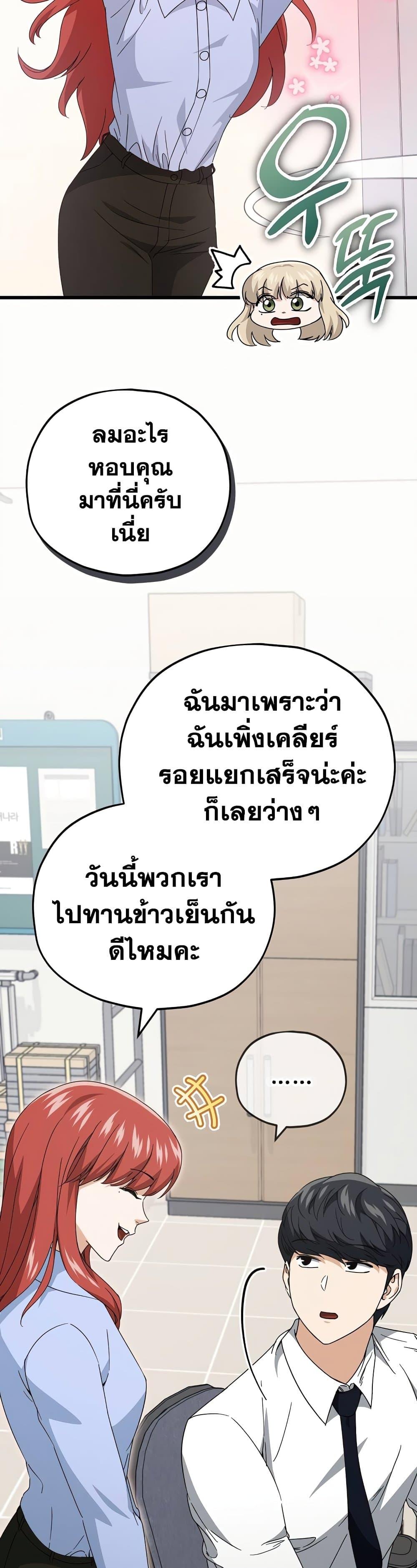 My Dad Is Too Strong ตอนที่ 129 32