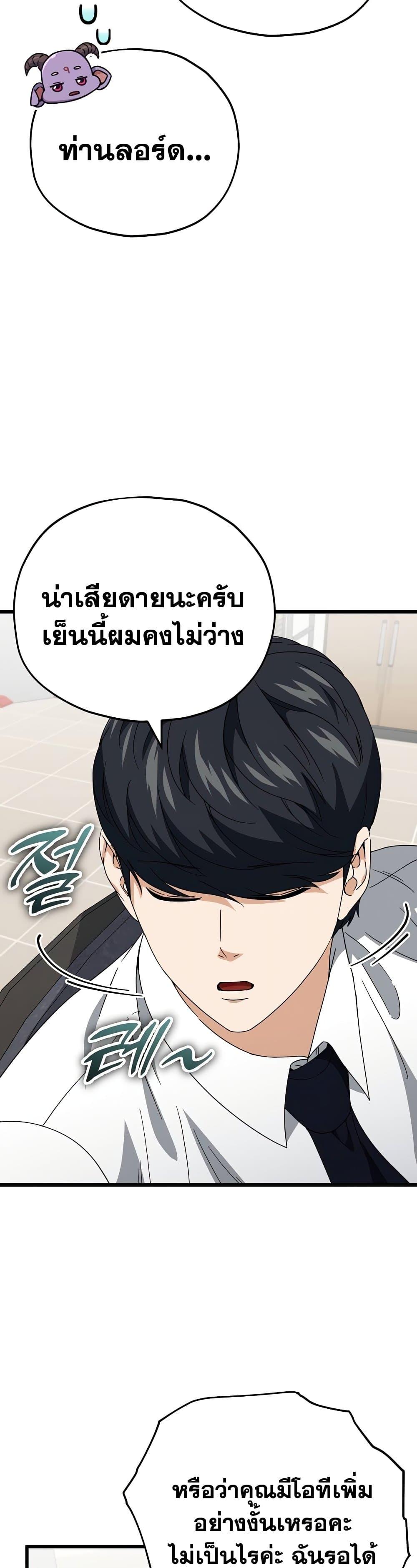 My Dad Is Too Strong ตอนที่ 129 34