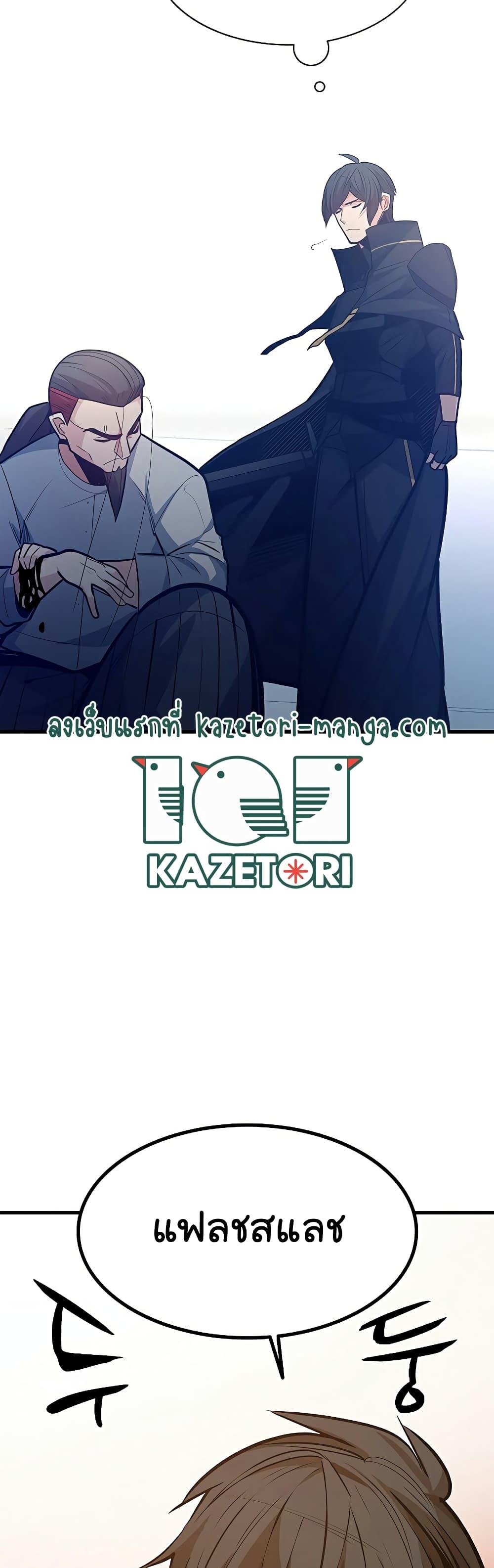 The Tutorial is Too Hard ตอนที่ 126 35