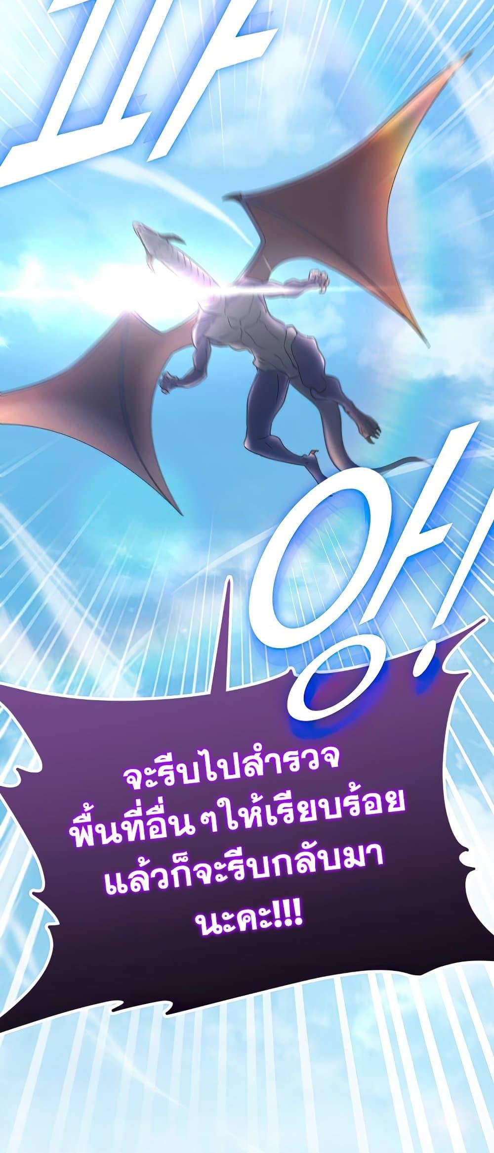 My Dad Is Too Strong ตอนที่ 130 35