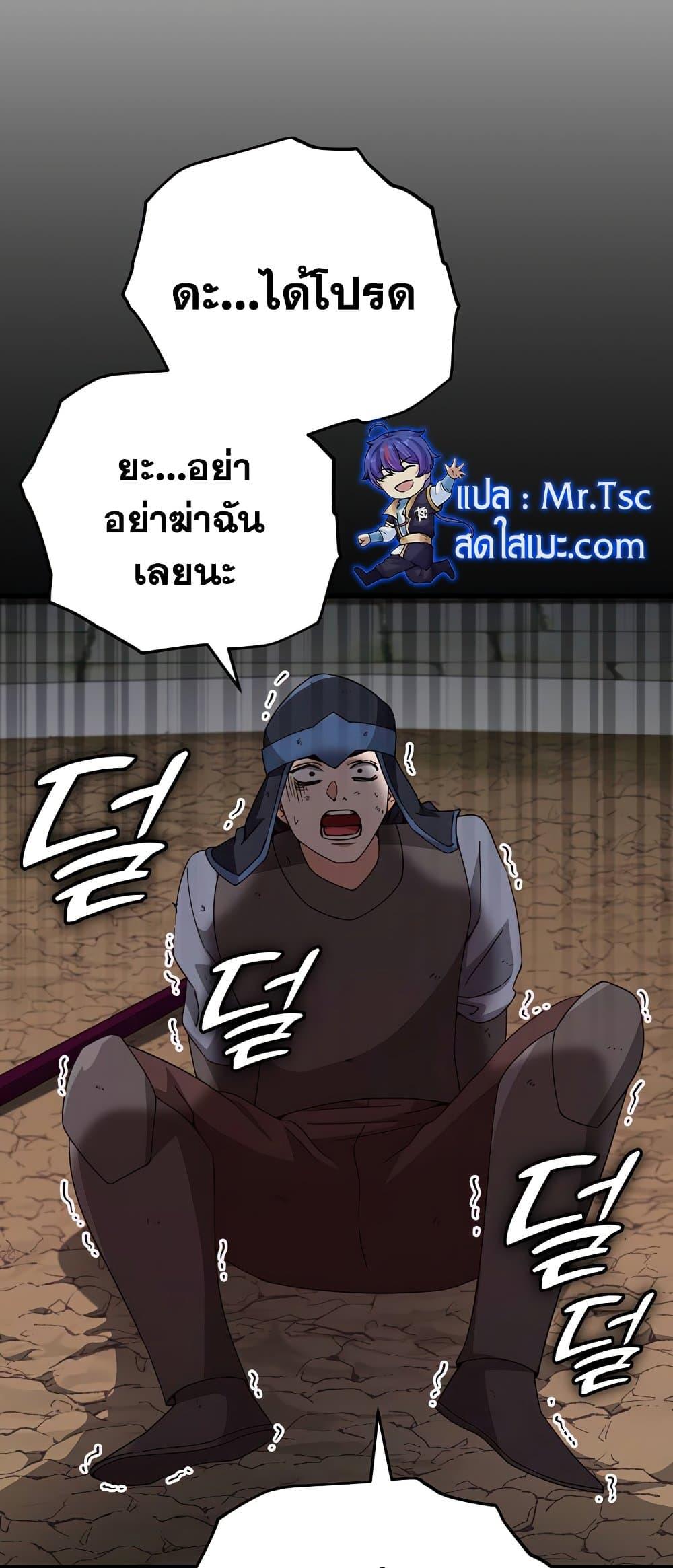 My Dad Is Too Strong ตอนที่ 130 3