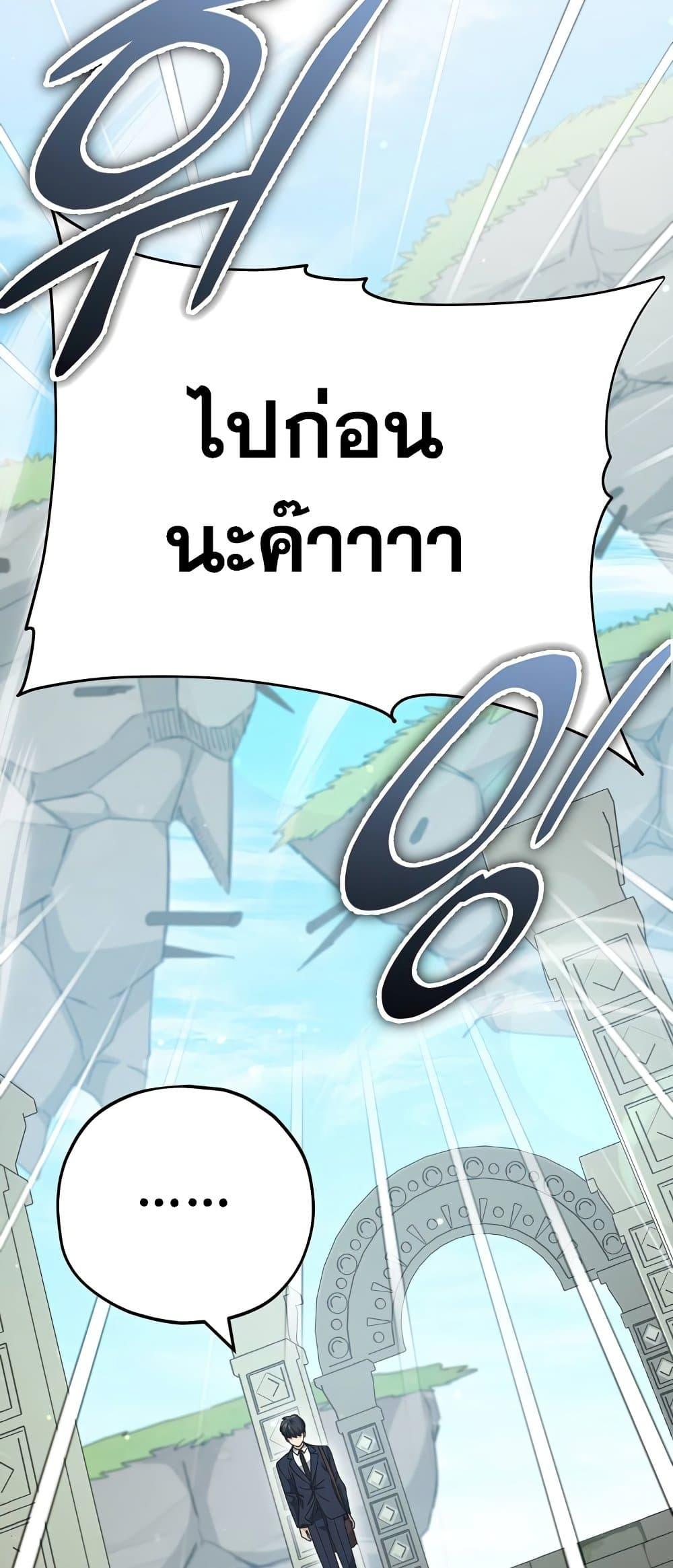My Dad Is Too Strong ตอนที่ 130 37