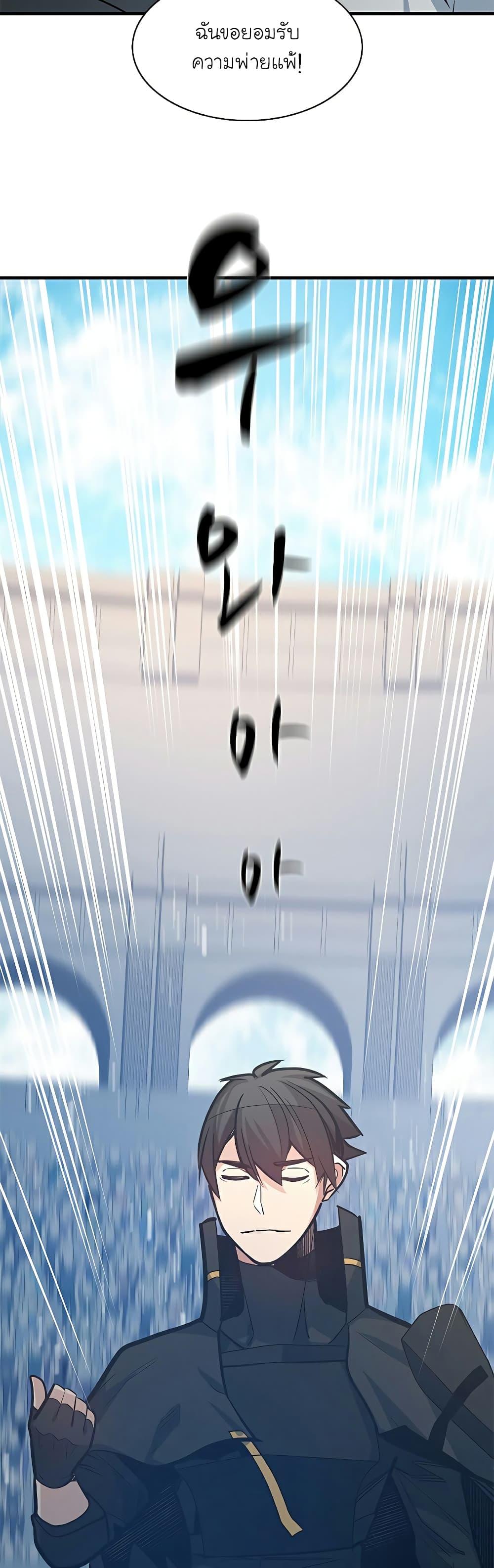 The Tutorial is Too Hard ตอนที่ 126 37