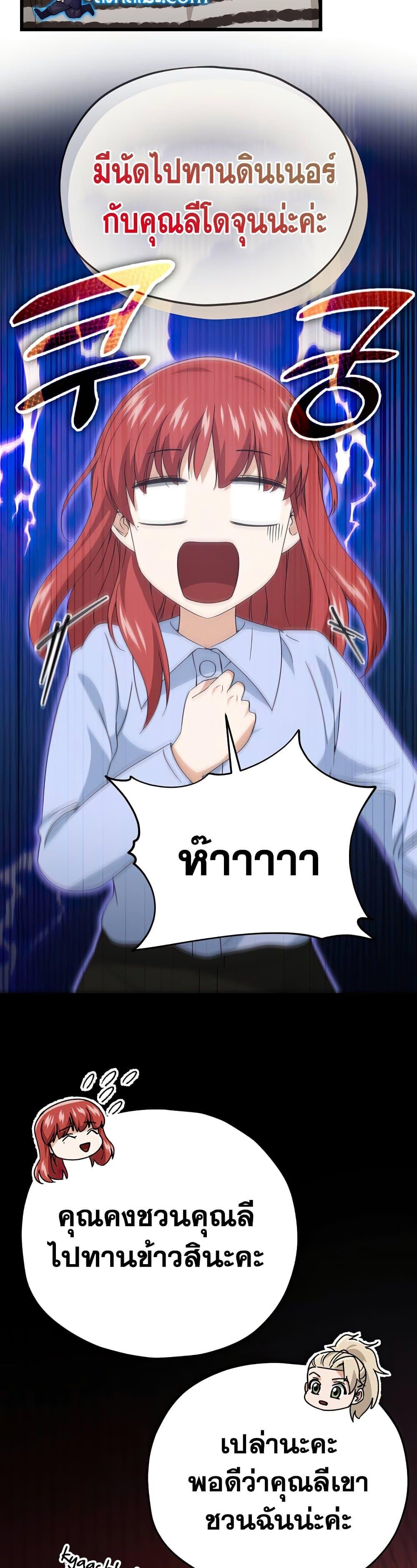 My Dad Is Too Strong ตอนที่ 129 38