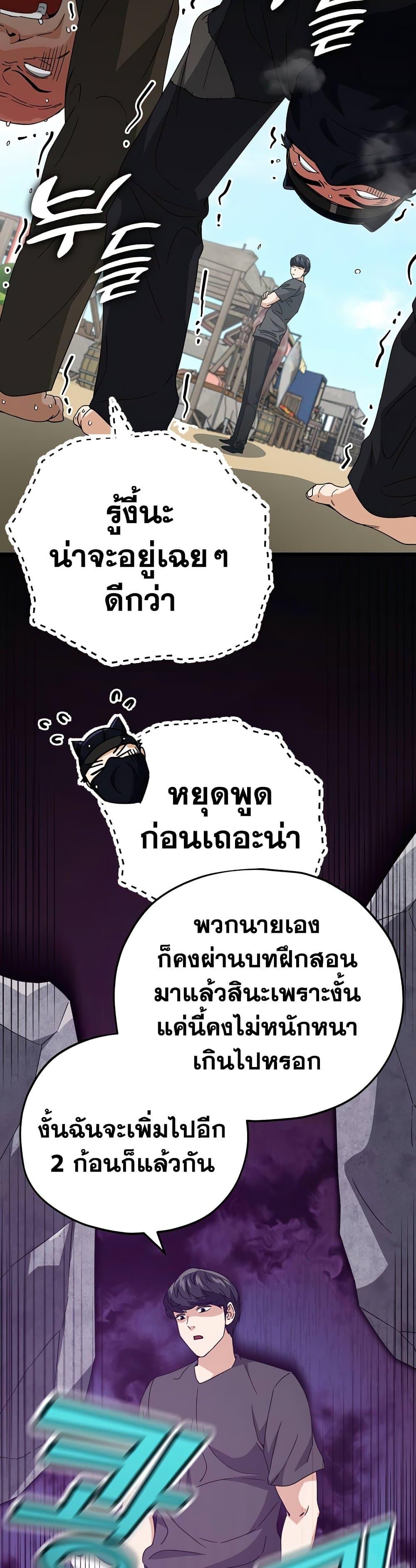 My Dad Is Too Strong ตอนที่ 129 3