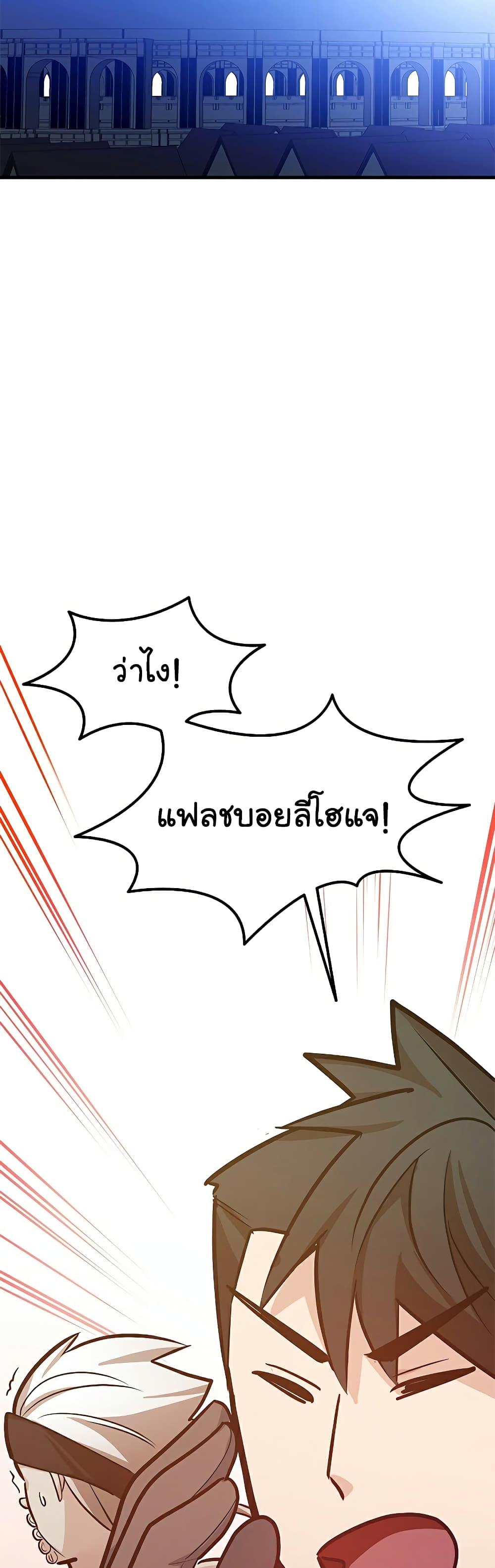 The Tutorial is Too Hard ตอนที่ 126 39