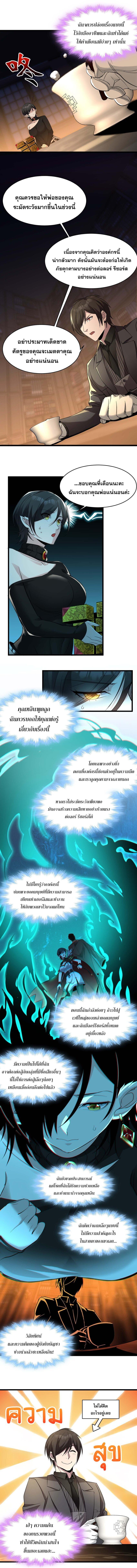 I’m Really Not the Demon God’s Lackey ตอนที่ 92 3