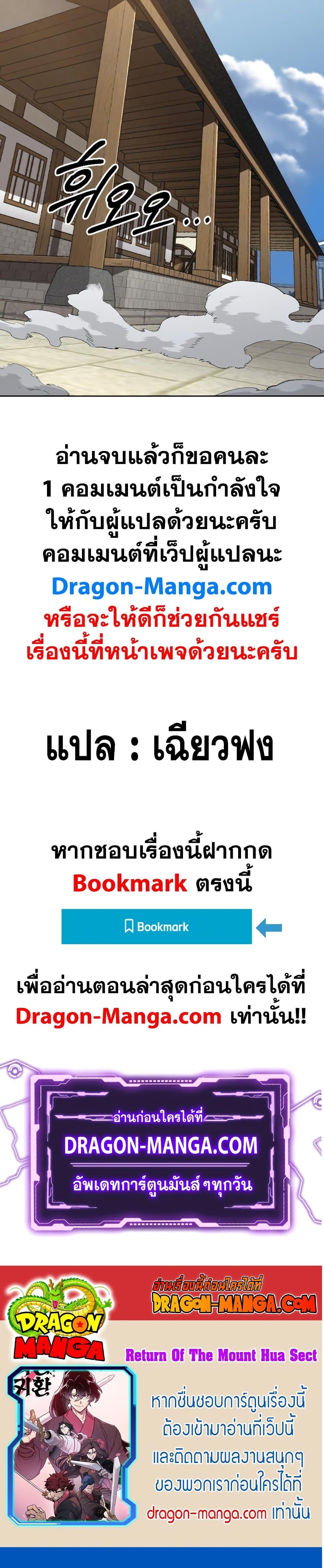 Return of the Mountain Hua Sect ตอนที่ 85 40