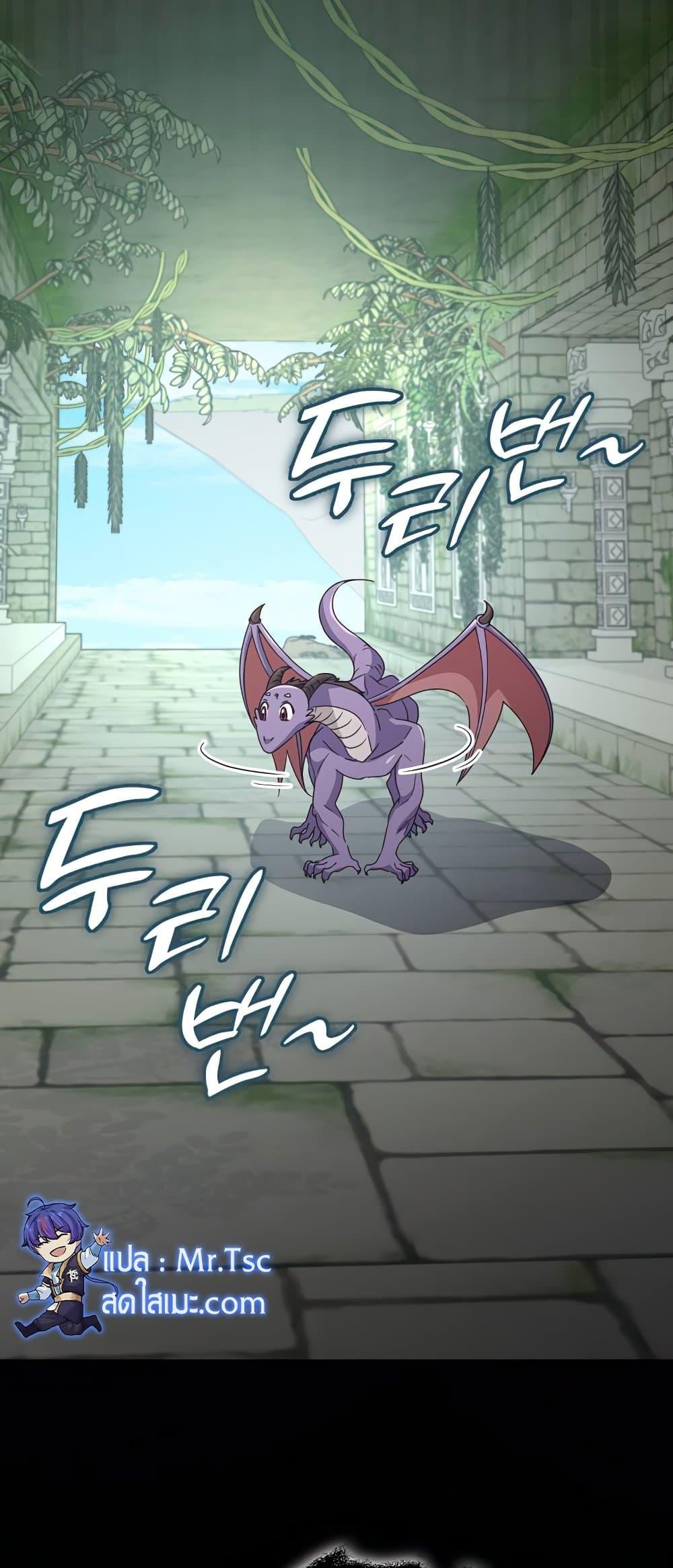 My Dad Is Too Strong ตอนที่ 130 41