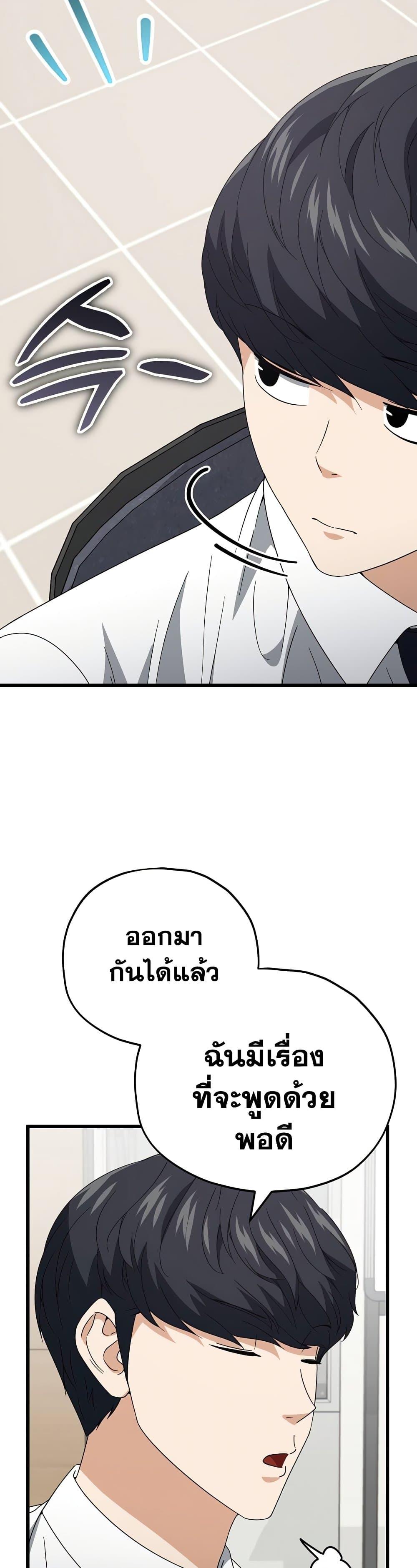 My Dad Is Too Strong ตอนที่ 129 42