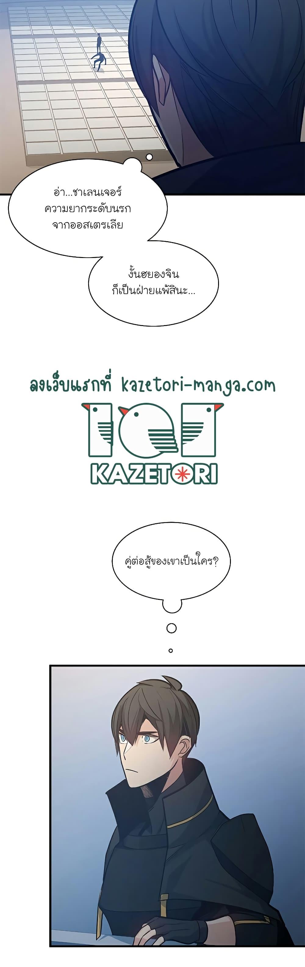 The Tutorial is Too Hard ตอนที่ 126 43