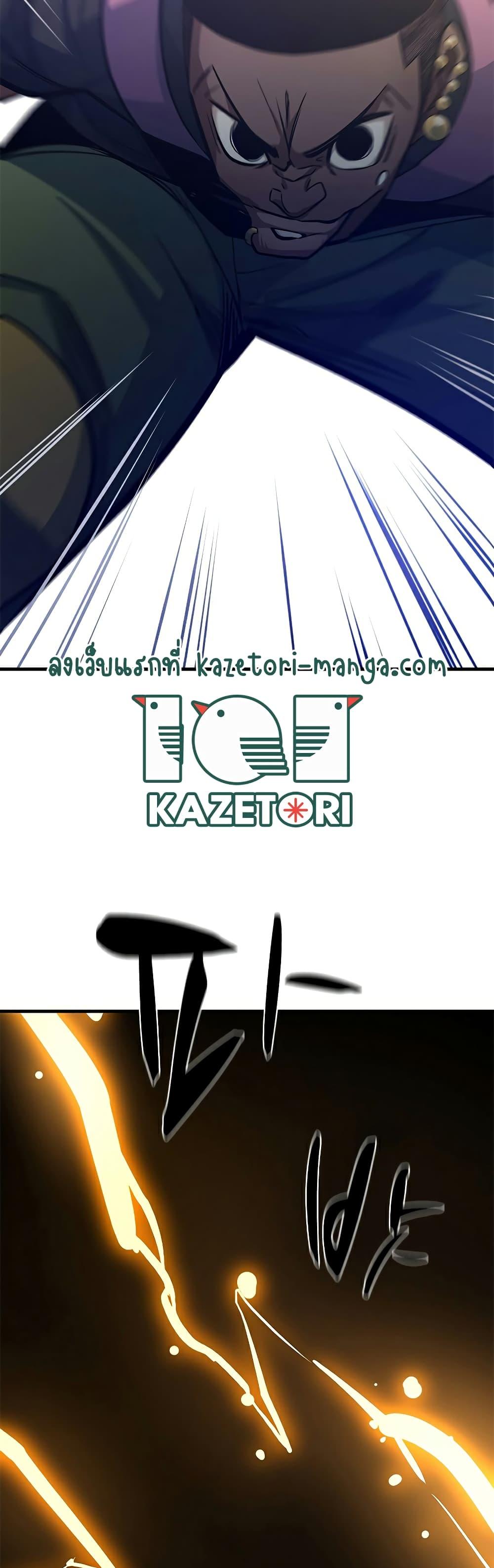 The Tutorial is Too Hard ตอนที่ 126 44
