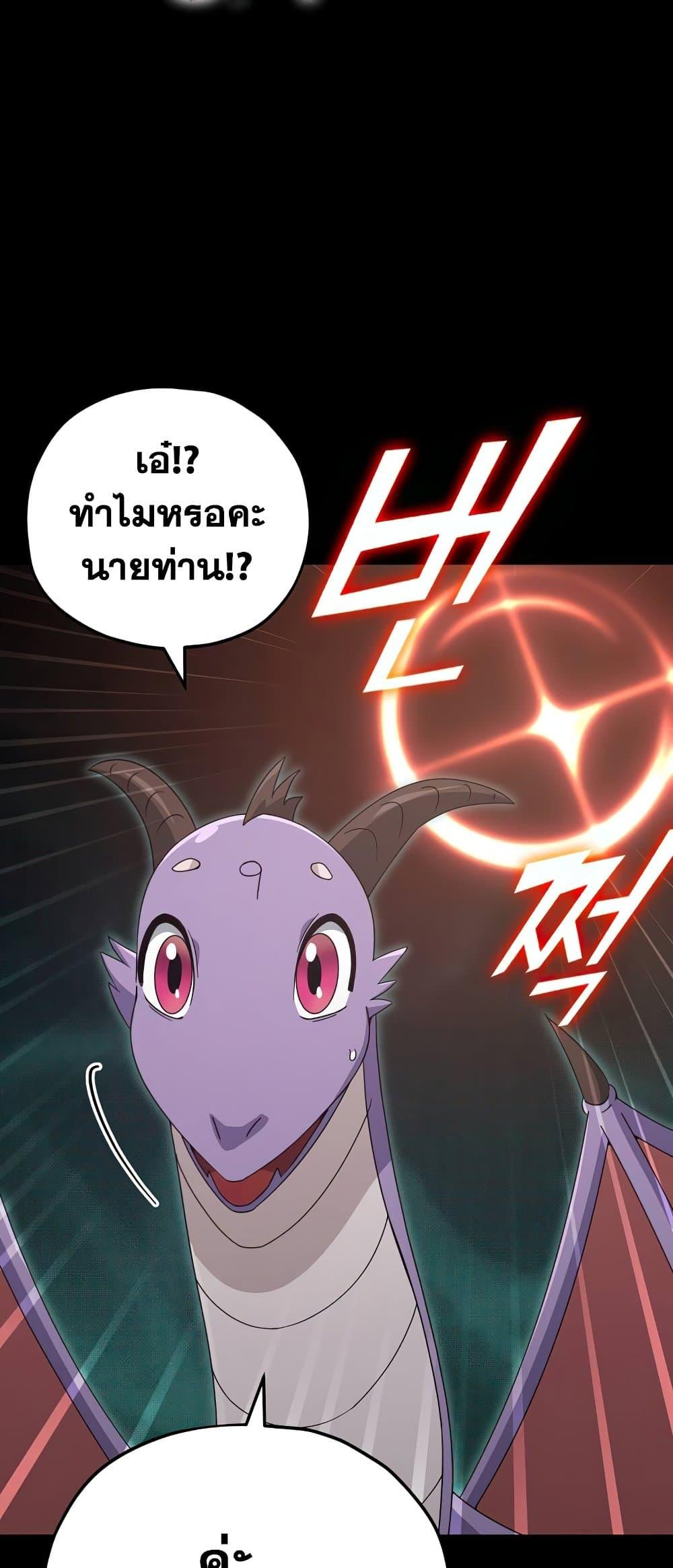 My Dad Is Too Strong ตอนที่ 130 44