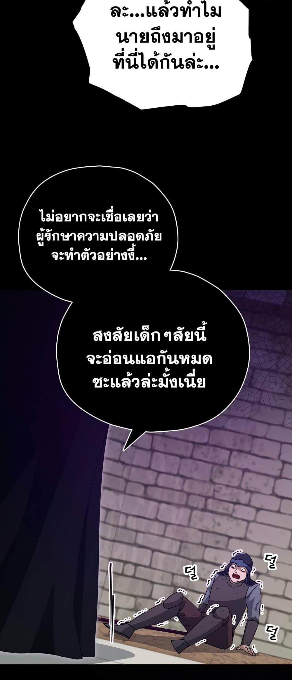 My Dad Is Too Strong ตอนที่ 130 4