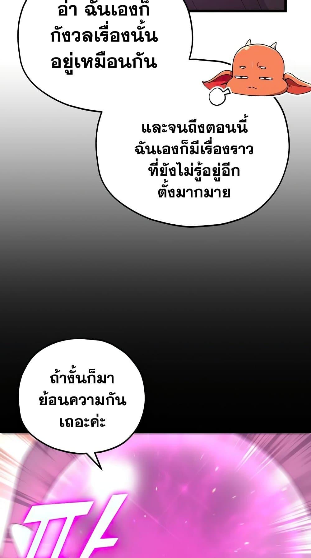 My Dad Is Too Strong ตอนที่ 127 46