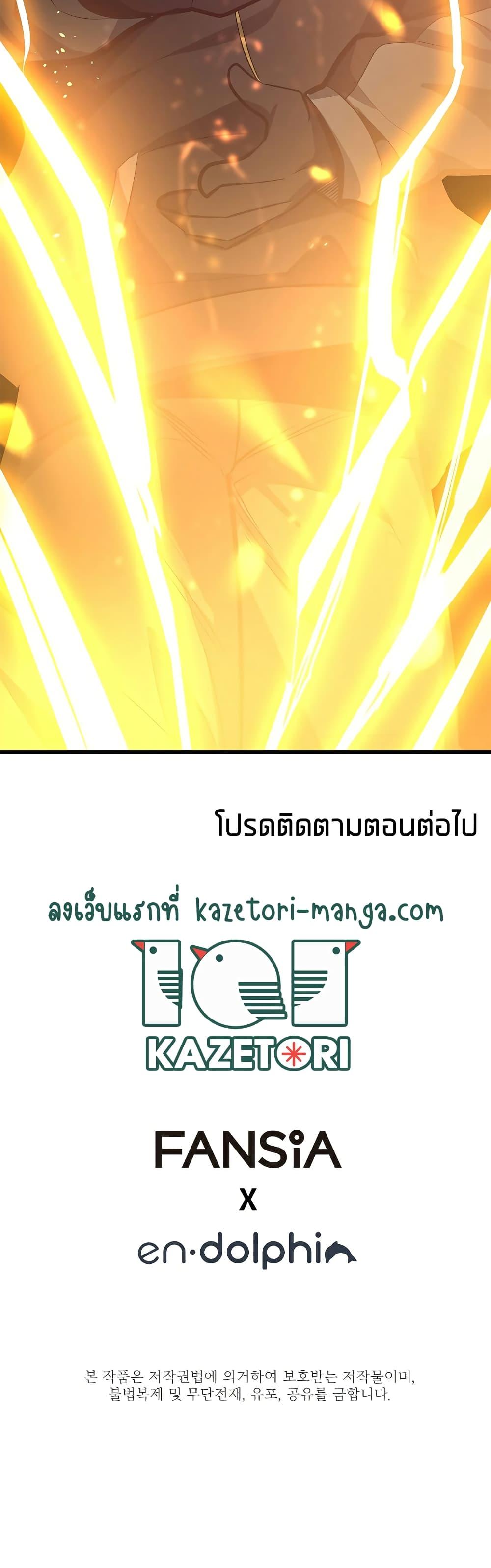 The Tutorial is Too Hard ตอนที่ 126 46