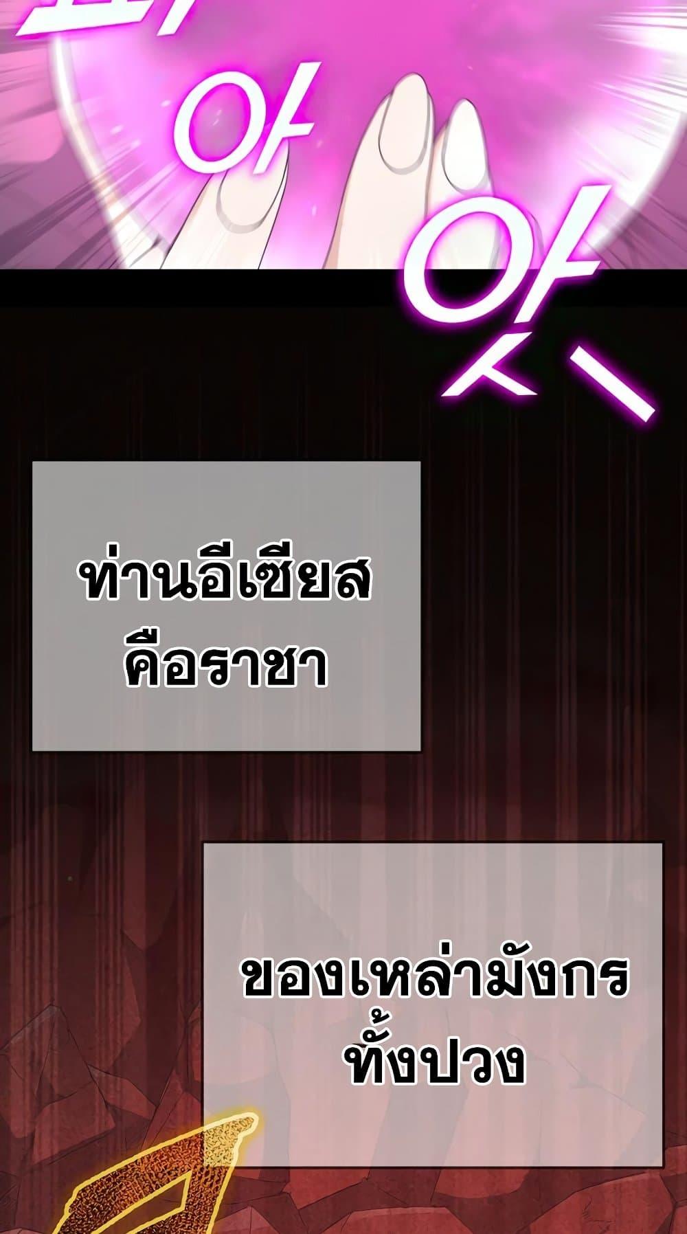 My Dad Is Too Strong ตอนที่ 127 47