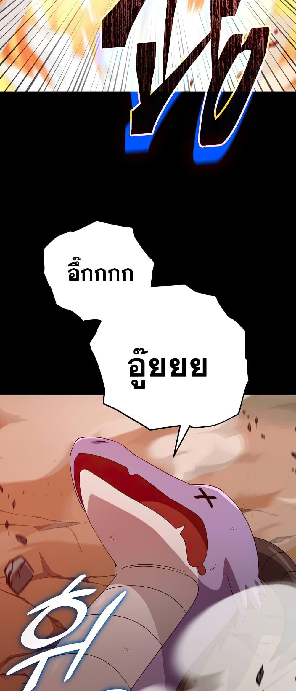 My Dad Is Too Strong ตอนที่ 130 48