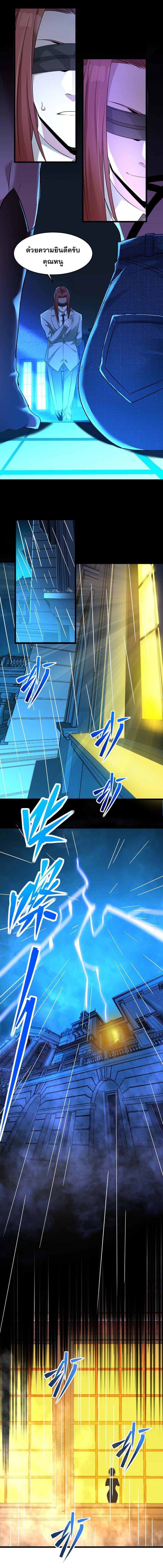I’m Really Not the Demon God’s Lackey ตอนที่ 91 4