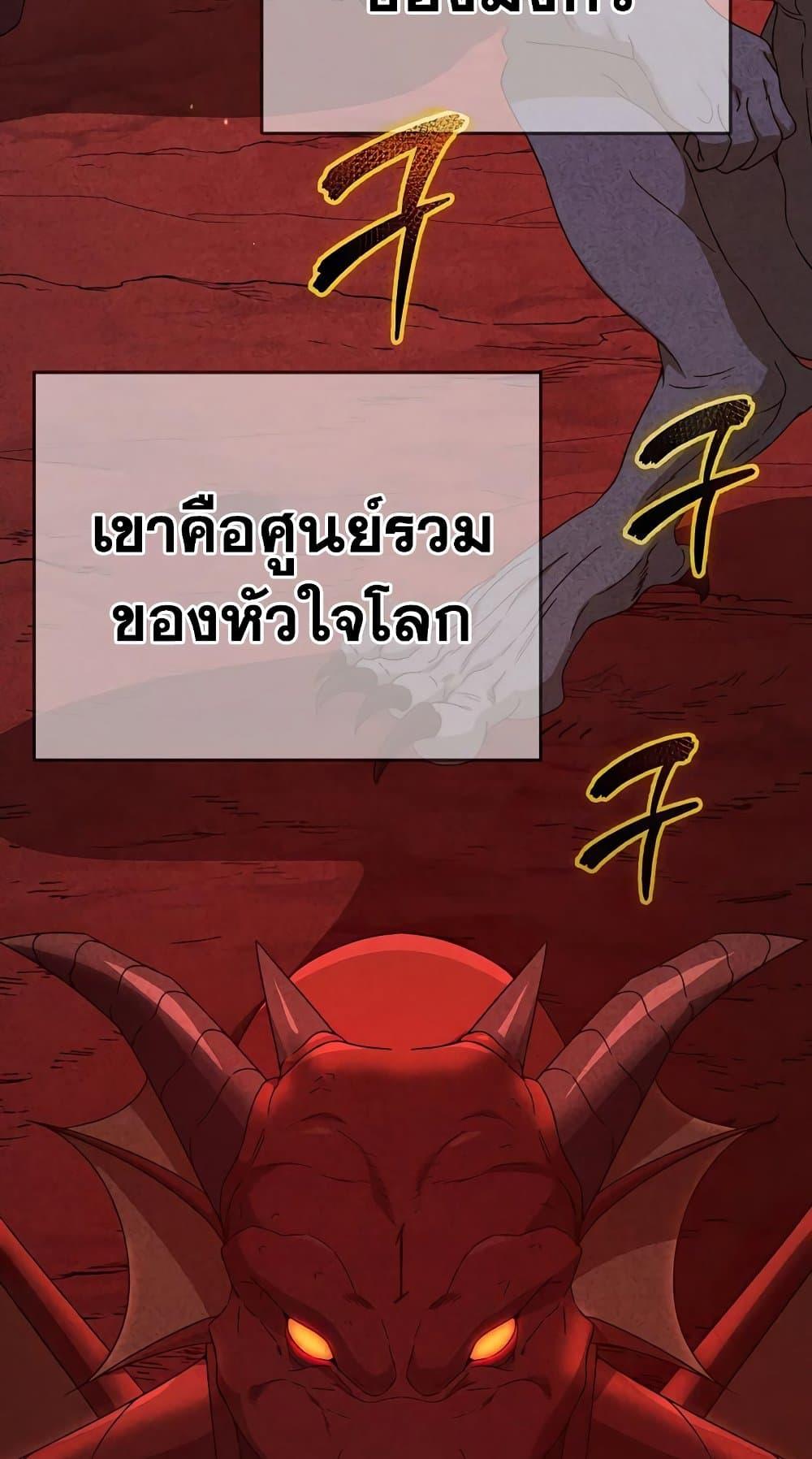 My Dad Is Too Strong ตอนที่ 127 49