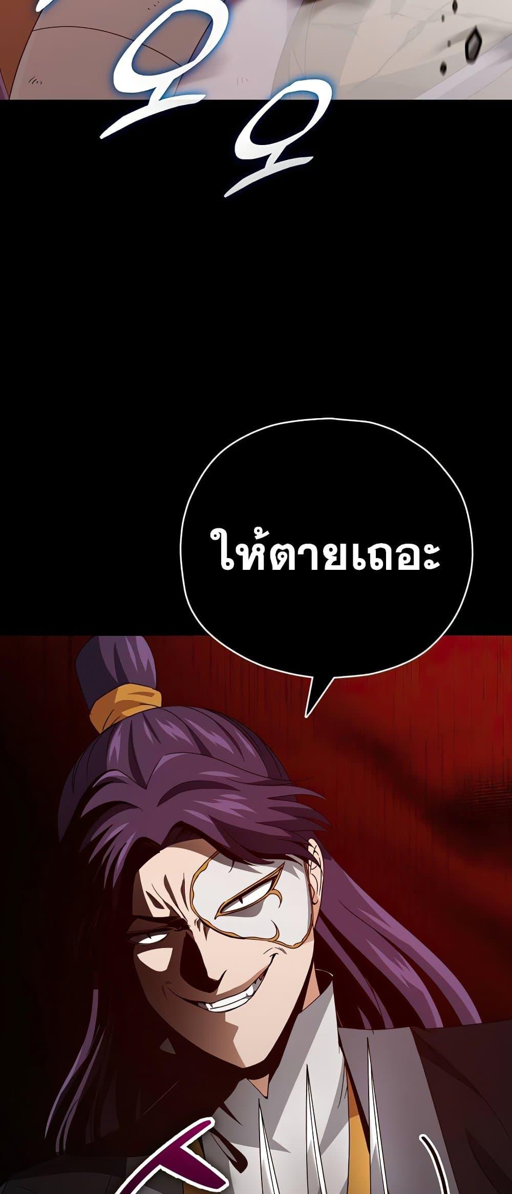 My Dad Is Too Strong ตอนที่ 130 49