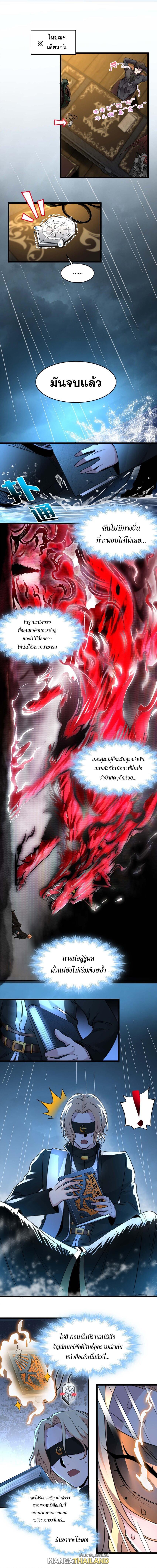 I’m Really Not the Demon God’s Lackey ตอนที่ 88 4