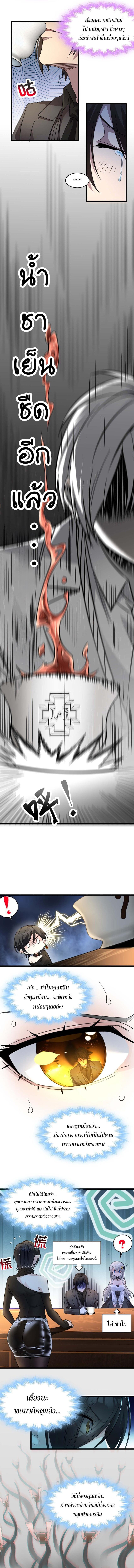 I’m Really Not the Demon God’s Lackey ตอนที่ 92 4