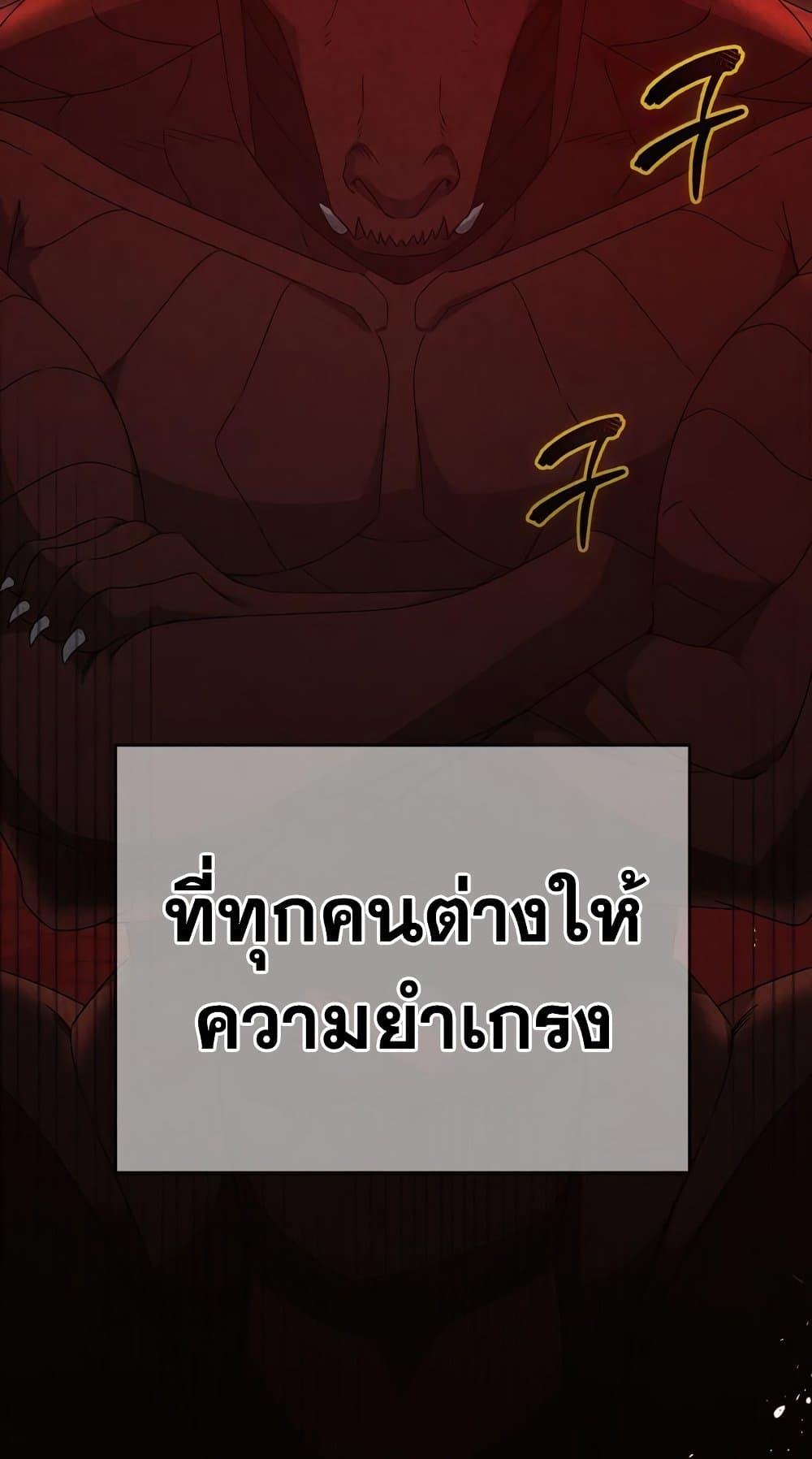My Dad Is Too Strong ตอนที่ 127 50