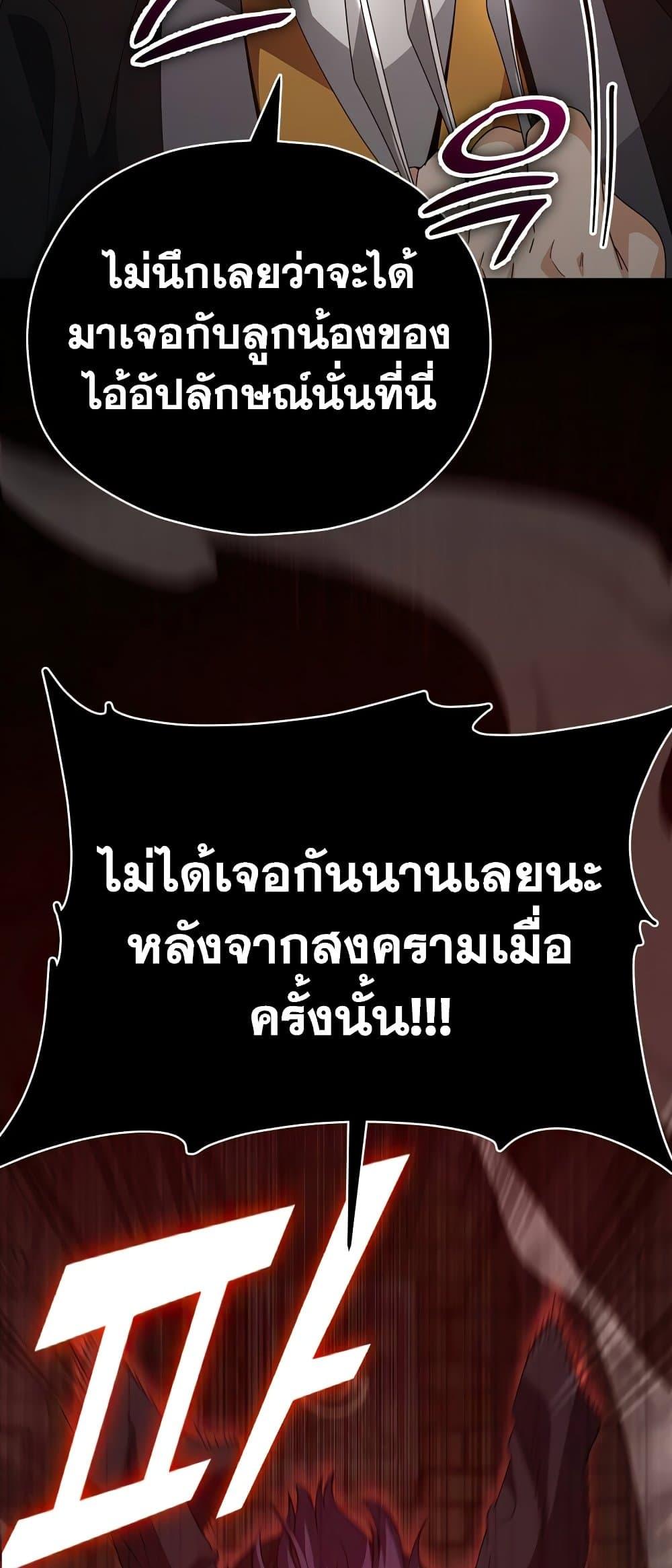 My Dad Is Too Strong ตอนที่ 130 50