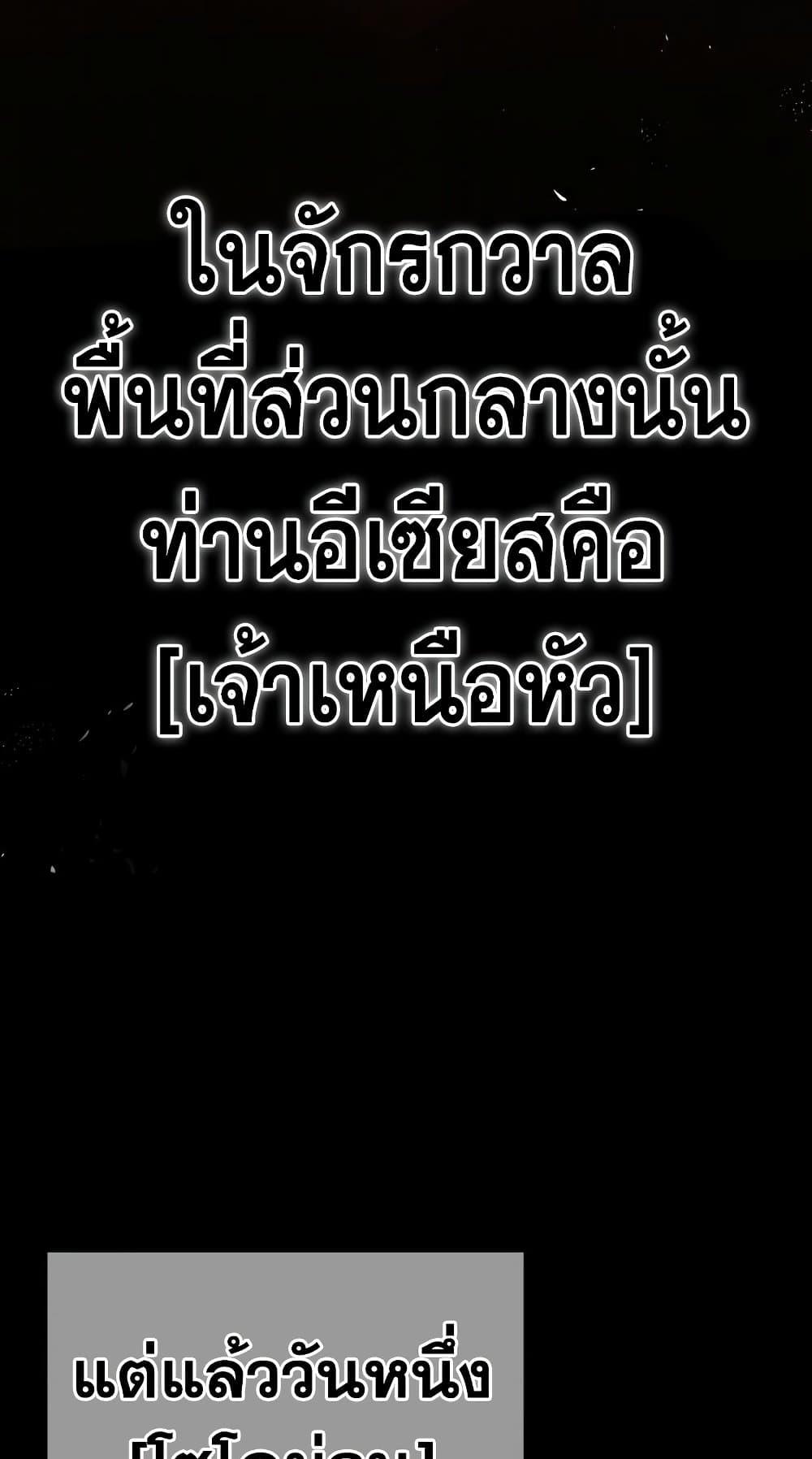 My Dad Is Too Strong ตอนที่ 127 51