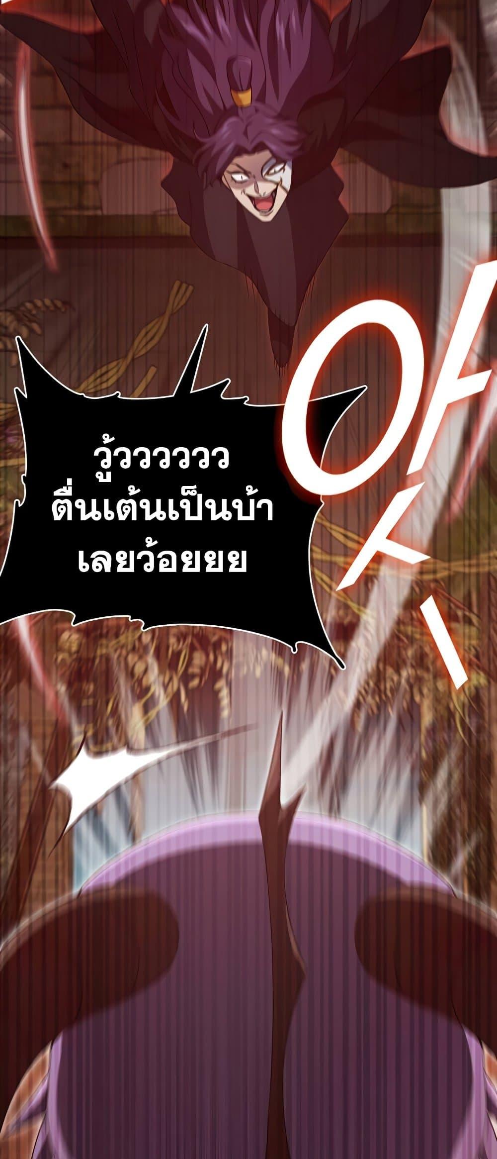 My Dad Is Too Strong ตอนที่ 130 51