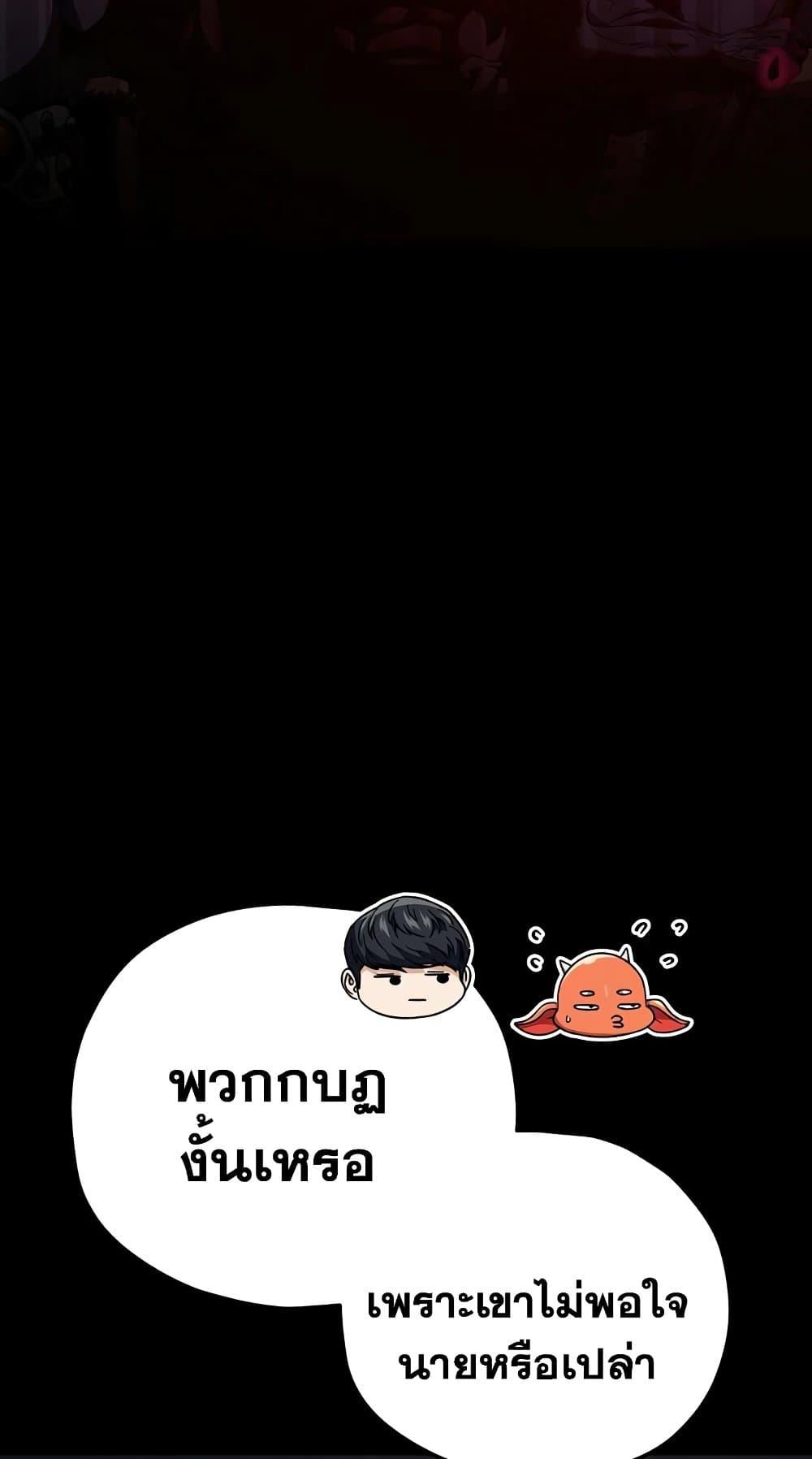 My Dad Is Too Strong ตอนที่ 127 54
