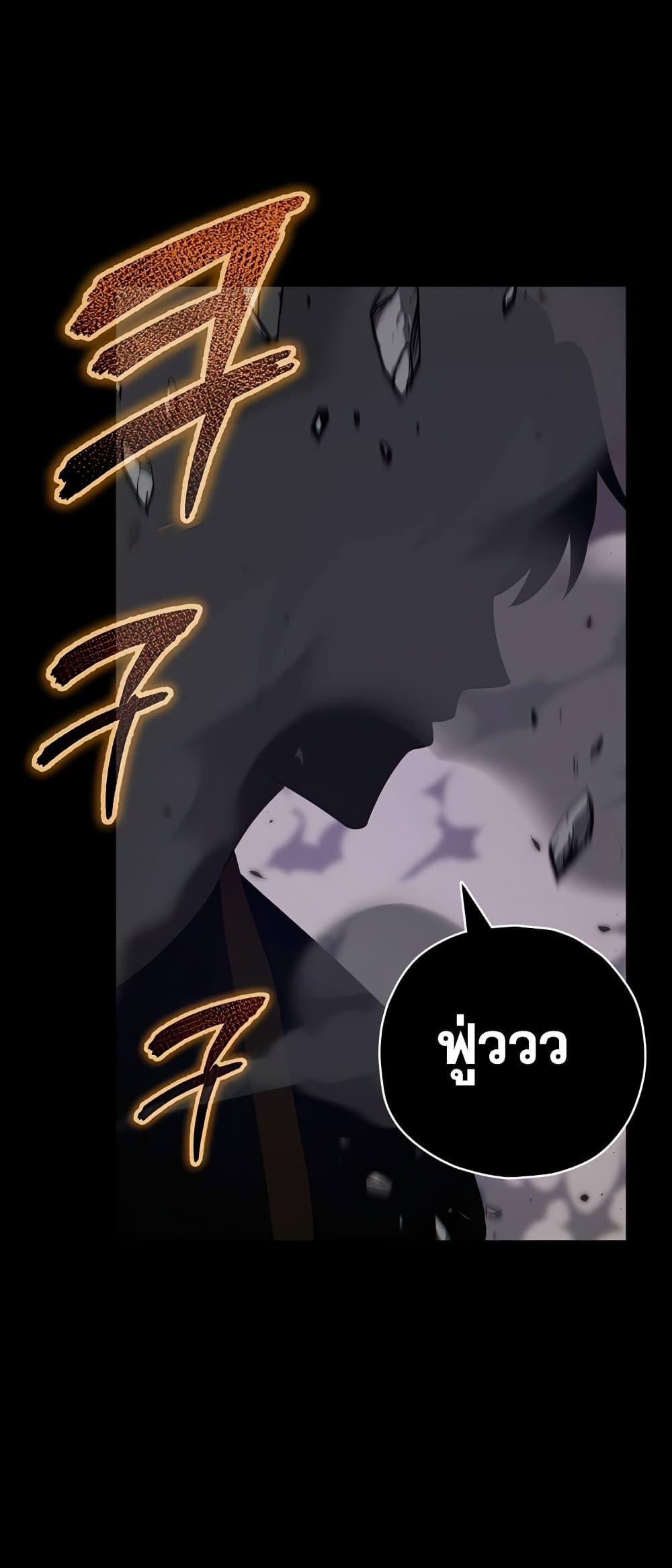 My Dad Is Too Strong ตอนที่ 130 56
