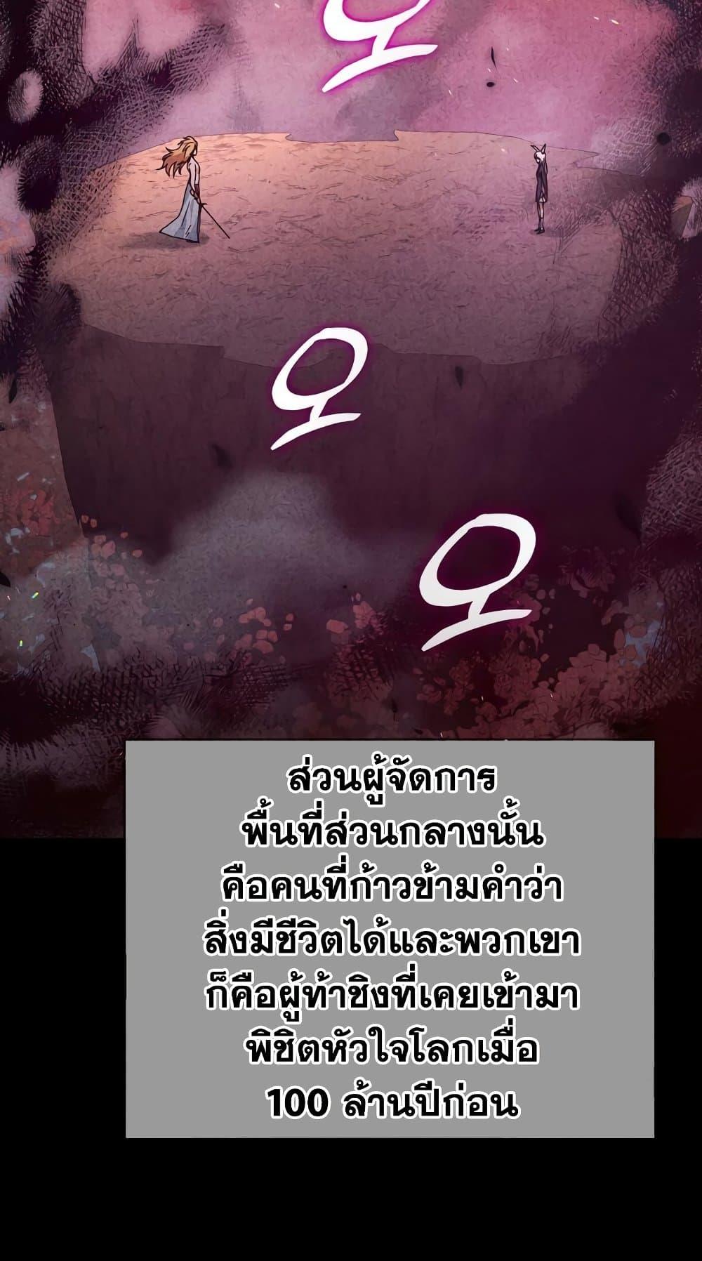 My Dad Is Too Strong ตอนที่ 127 57