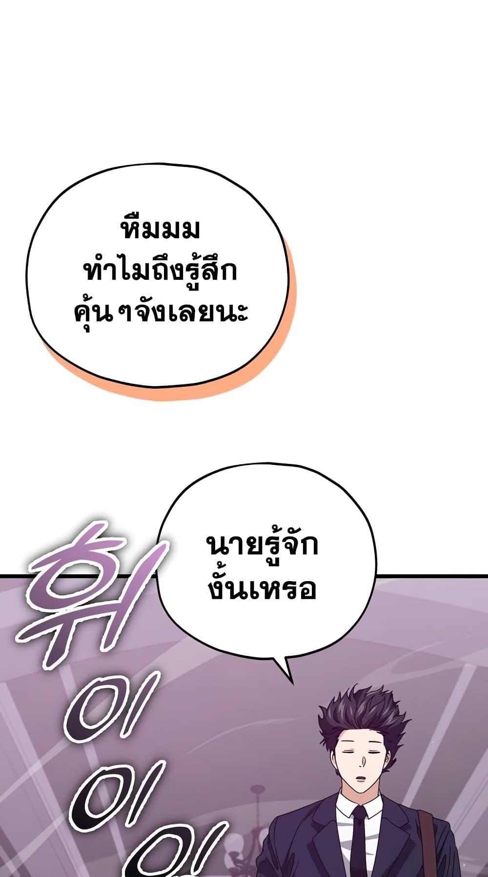 My Dad Is Too Strong ตอนที่ 127 5