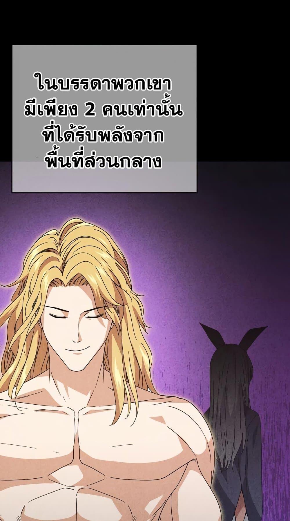My Dad Is Too Strong ตอนที่ 127 58