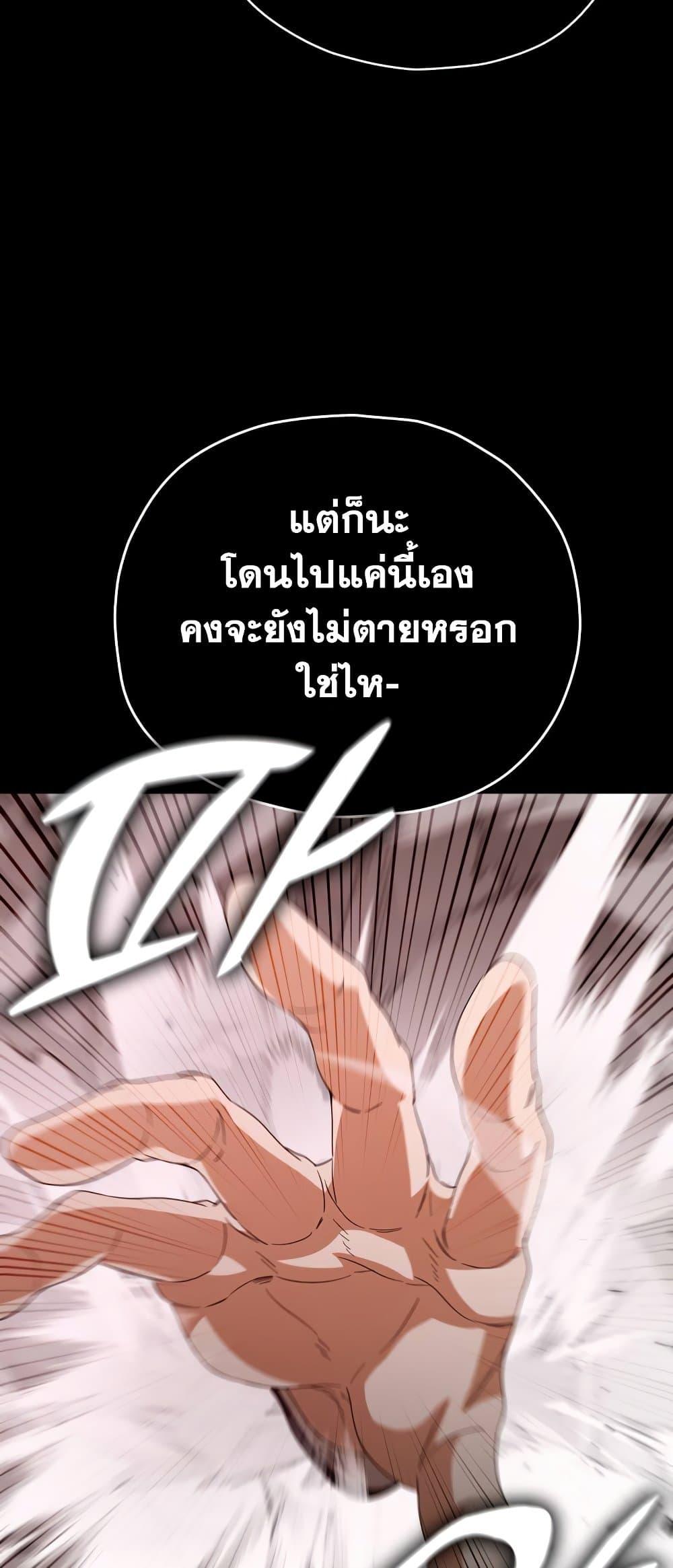 My Dad Is Too Strong ตอนที่ 130 58