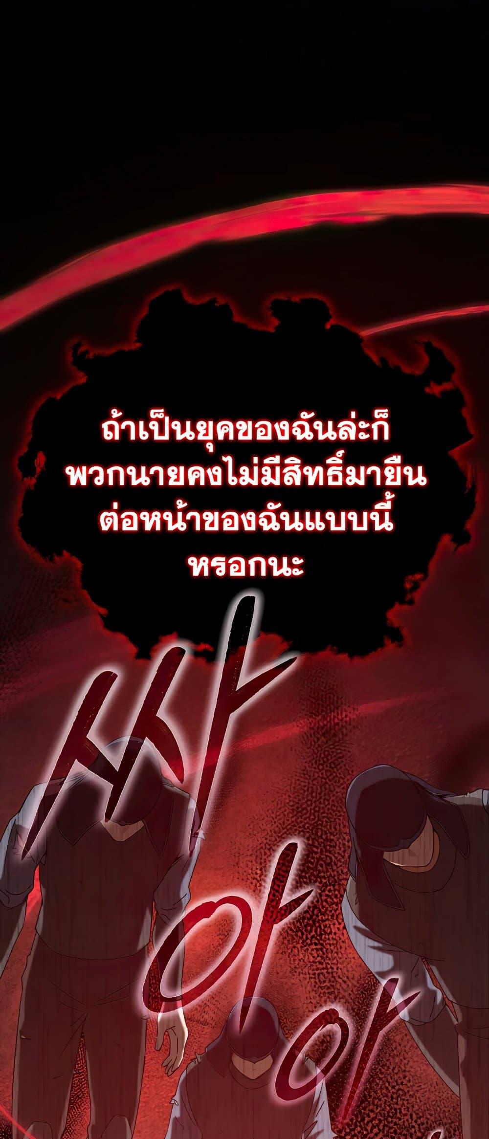 My Dad Is Too Strong ตอนที่ 130 5