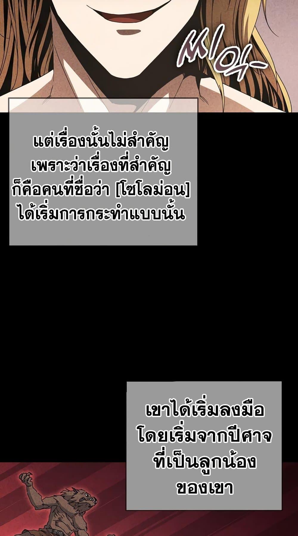 My Dad Is Too Strong ตอนที่ 127 60
