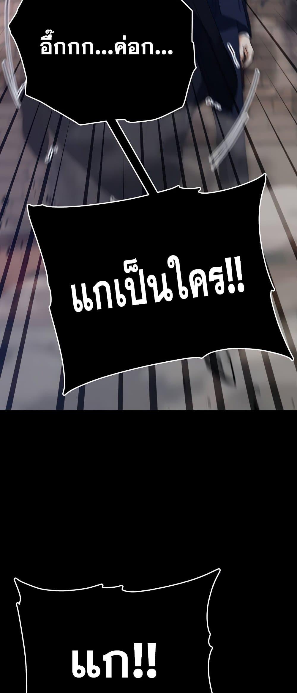 My Dad Is Too Strong ตอนที่ 130 60