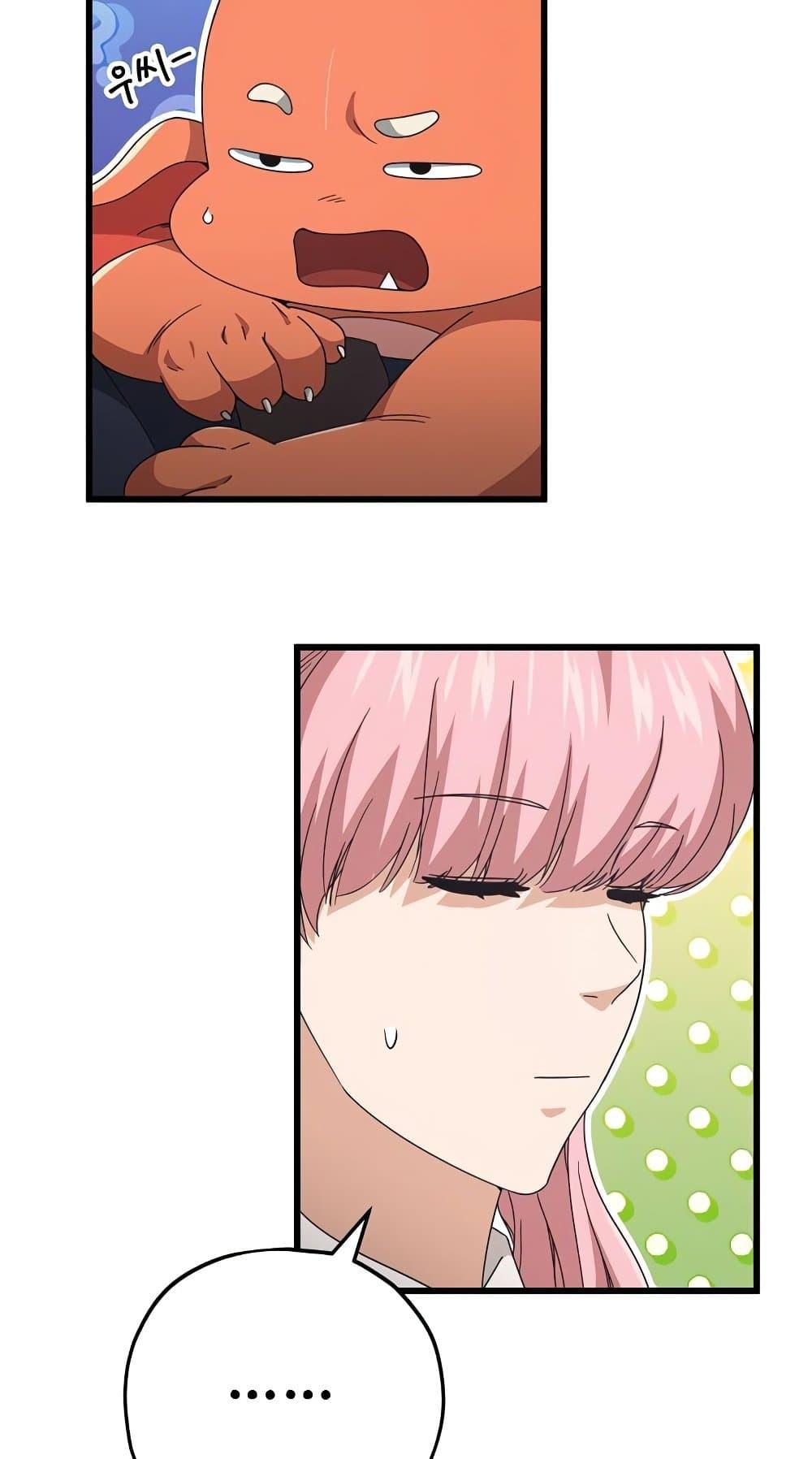 My Dad Is Too Strong ตอนที่ 127 68