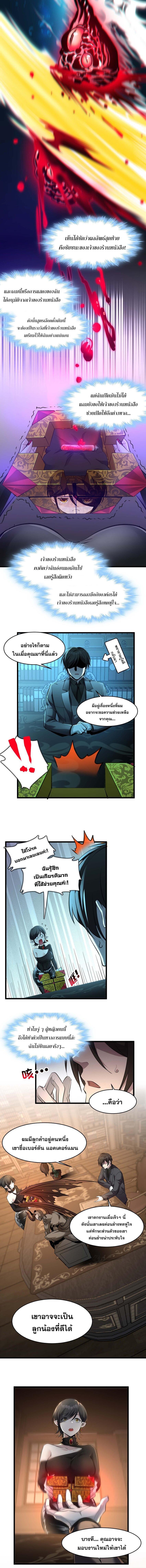 I’m Really Not the Demon God’s Lackey ตอนที่ 92 6