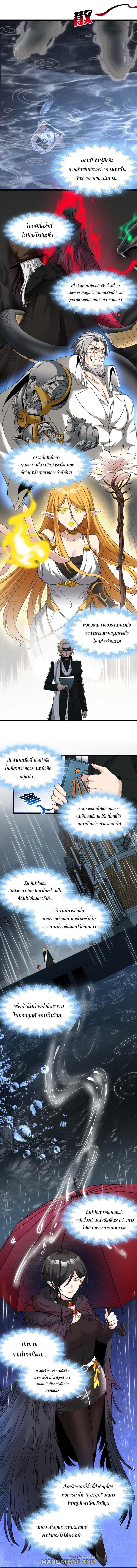 I’m Really Not the Demon God’s Lackey ตอนที่ 88 7