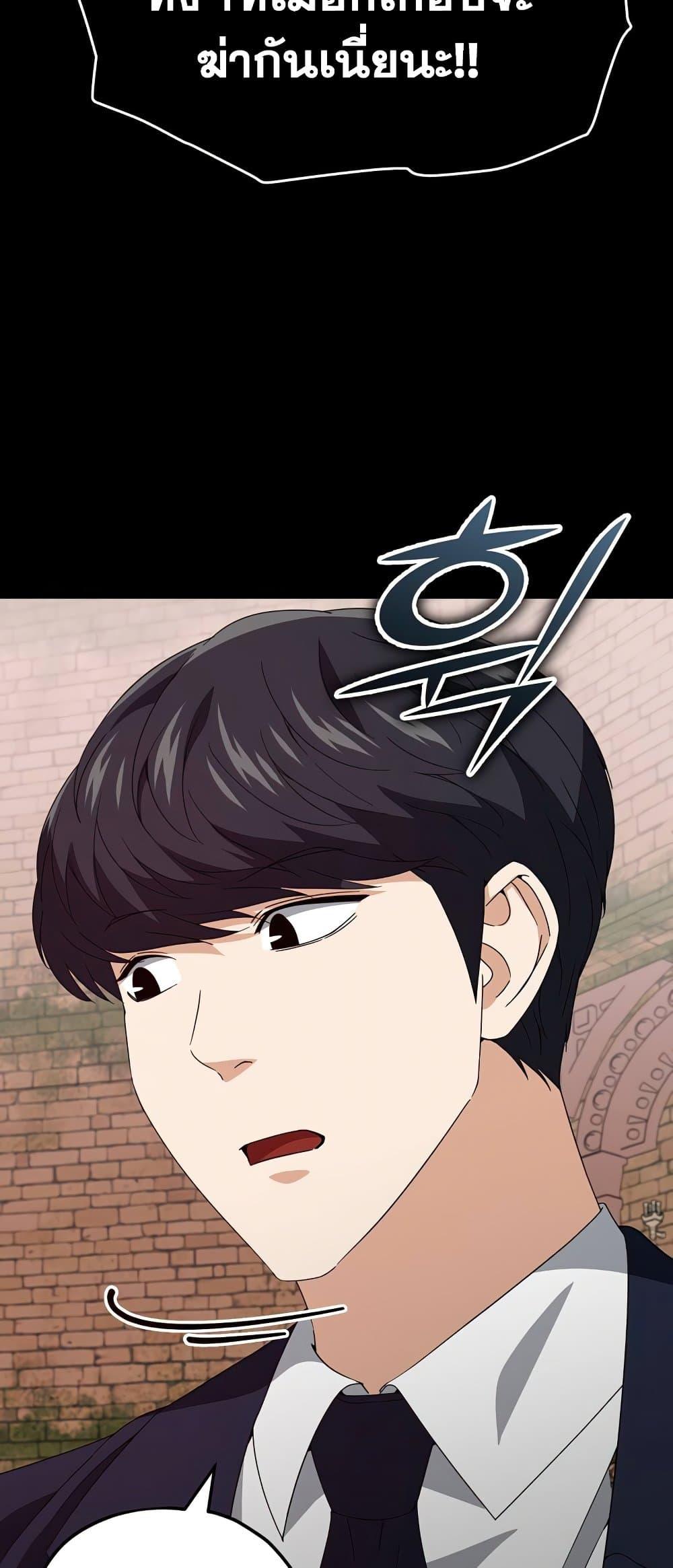 My Dad Is Too Strong ตอนที่ 130 70